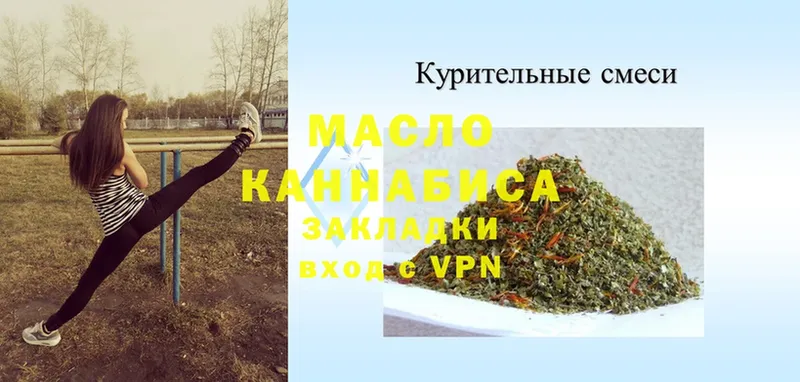 ТГК THC oil  мега   Рыльск 